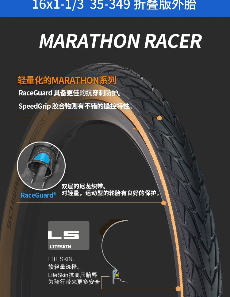 SCHWALBE Original Marathon Racer/One/Kojak Folding Tire 32-349/35-349 for Brompton Folding Bicycle BMX Bike Cycling Parts