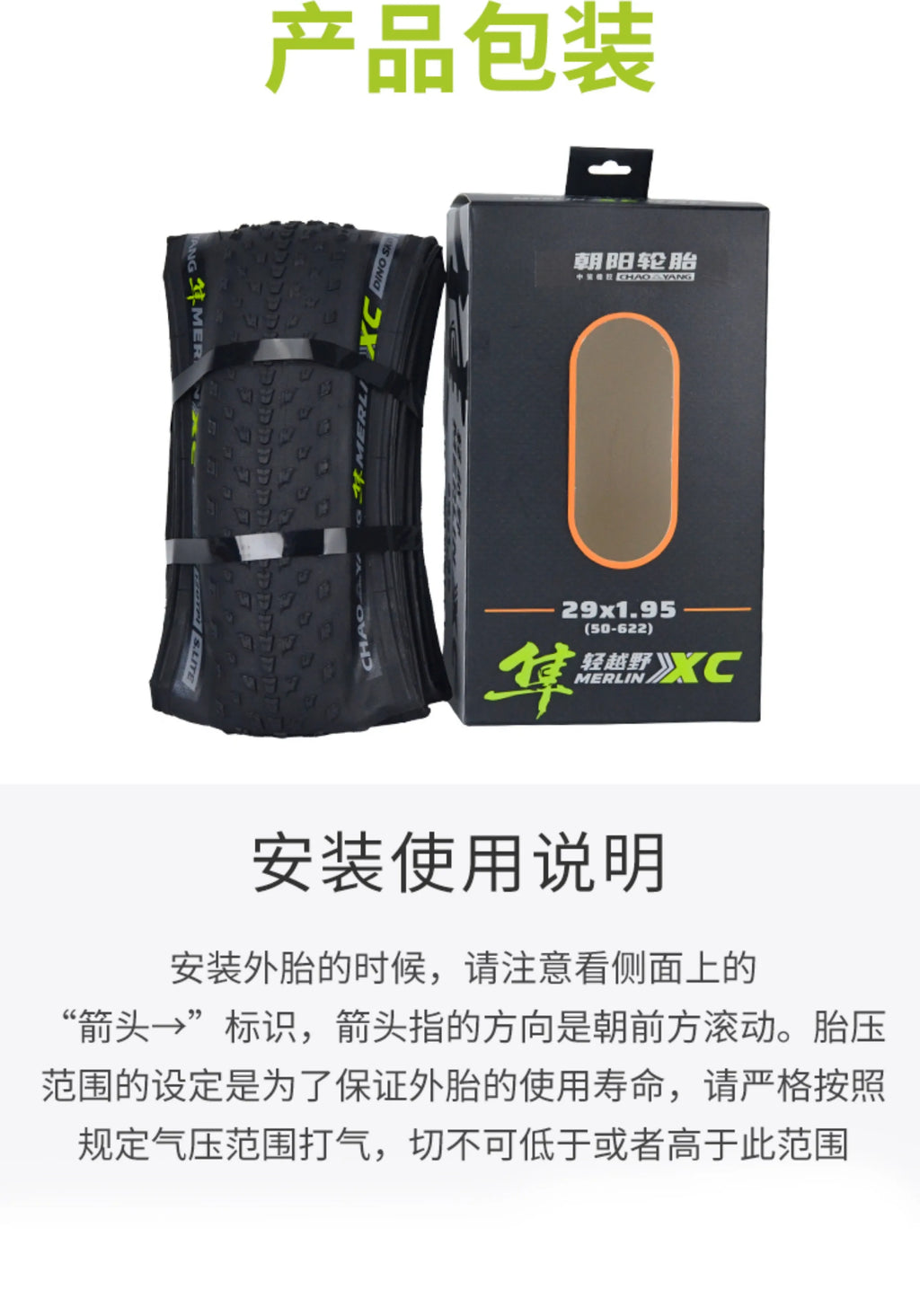 CHAOYANG ARISUN Original MERLIN XC 26x1.95/27.5x1.95/29x1.95 Dino Skin Folding Tire for XC Road Gravel MTB Bicycle Cycling Parts