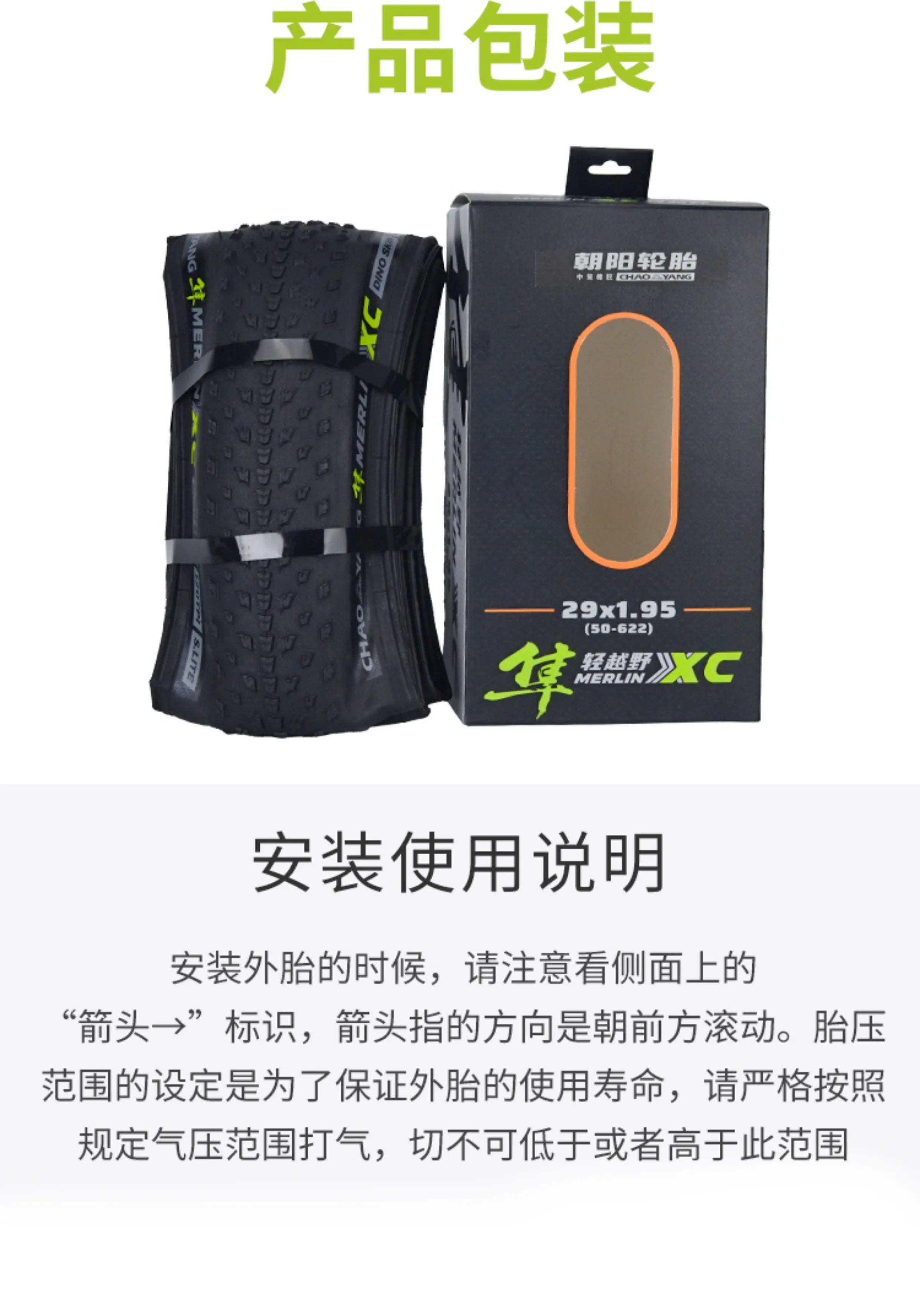 CHAOYANG ARISUN Original MERLIN XC 26x1.95/27.5x1.95/29x1.95 Dino Skin Folding Tire for XC Road Gravel MTB Bicycle Cycling Parts