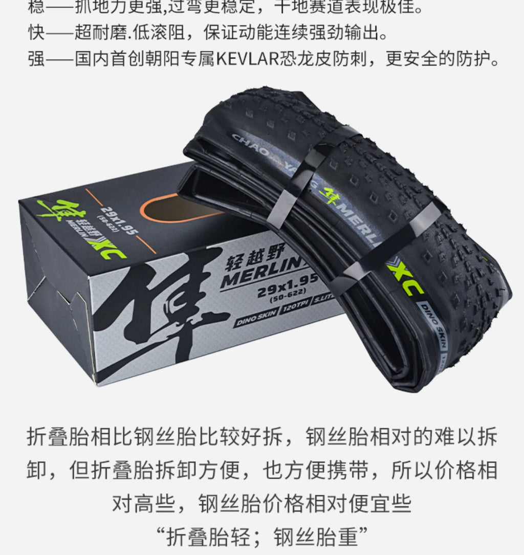 CHAOYANG ARISUN Original MERLIN XC 26x1.95/27.5x1.95/29x1.95 Dino Skin Folding Tire for XC Road Gravel MTB Bicycle Cycling Parts