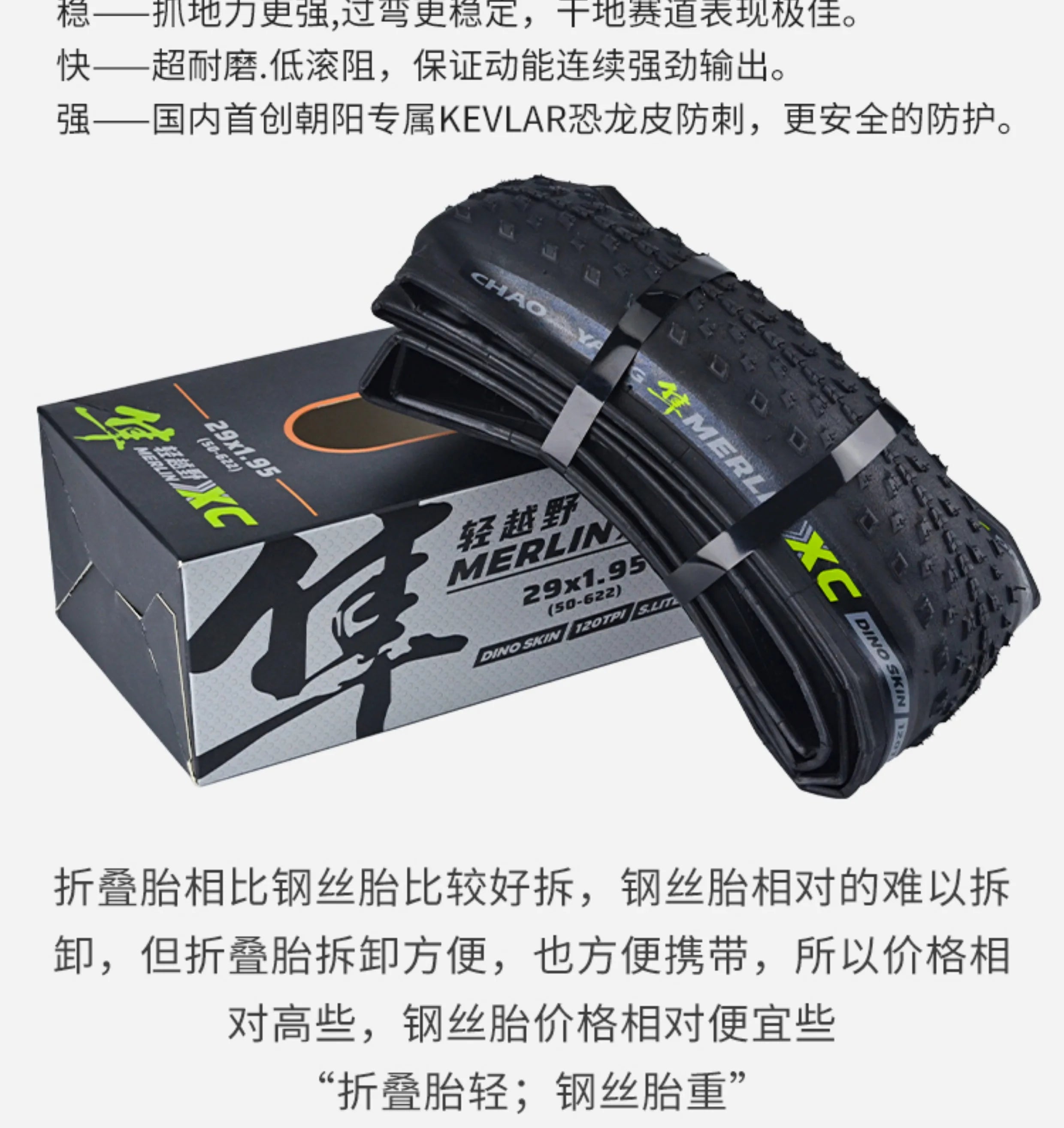 CHAOYANG ARISUN Original MERLIN XC 26x1.95/27.5x1.95/29x1.95 Dino Skin Folding Tire for XC Road Gravel MTB Bicycle Cycling Parts