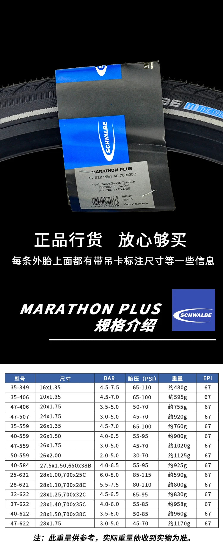 SCHWALBE Original MARATHON PLUS Series 26/27.5 inch 700c Wired Bicycle Tire for MTB Bike Touring Bicycle Cycling Parts