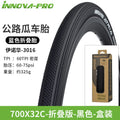 INNOVA-PRO Original 700x32c/35c Folding Tire 700c for XC Road Gravel Bicycle Lightweight Tires IB-3016 Cycling Parts