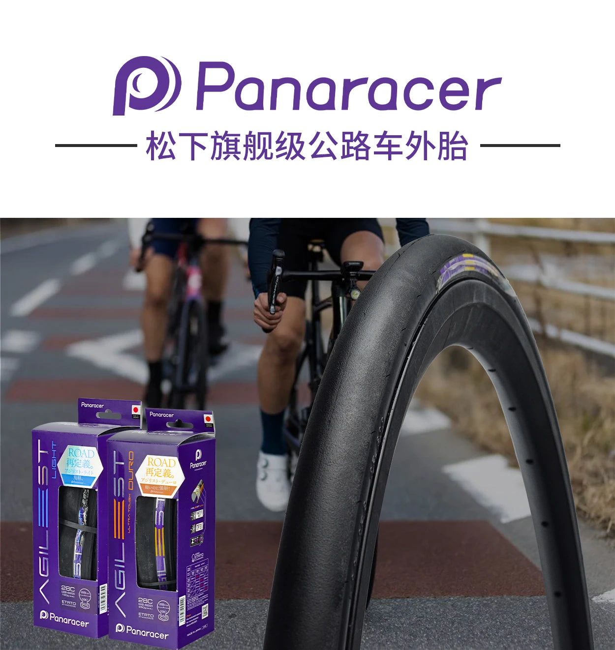 Panaracer Japan Original AGILEST Puncture Resistance Clincher Folding Tire 700x23c/25c/28c/30c for Road Bicycle Cycling Parts
