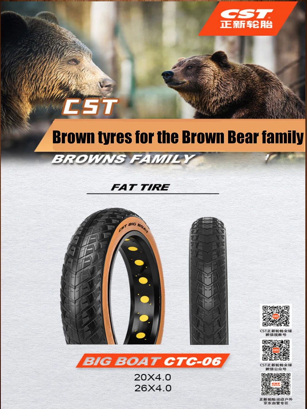 CST Fat Tire 26x4.0 CST BIG BOAT CTC-06 CST New Brown Family Top Dark Skin Collection Electric Bicycle Tire 26x4.0 Inner Tube