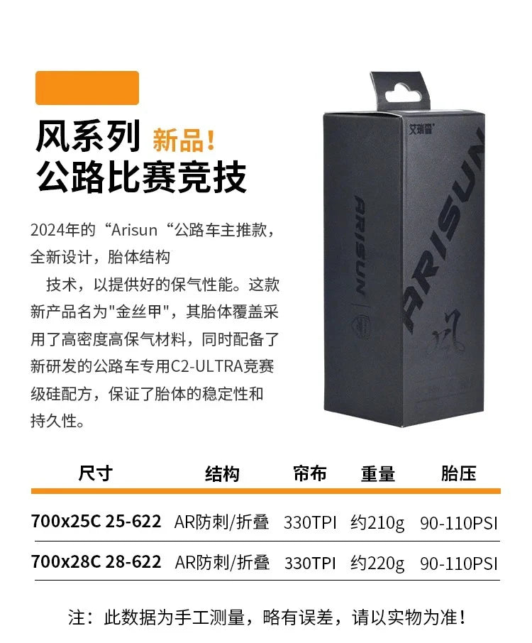 CHAOYANG ARISUN R1 700x25c/700x28c Puncture-proof Folding Tire 330TPI for Road Bicycle Competition Racing Bike Cycling Parts