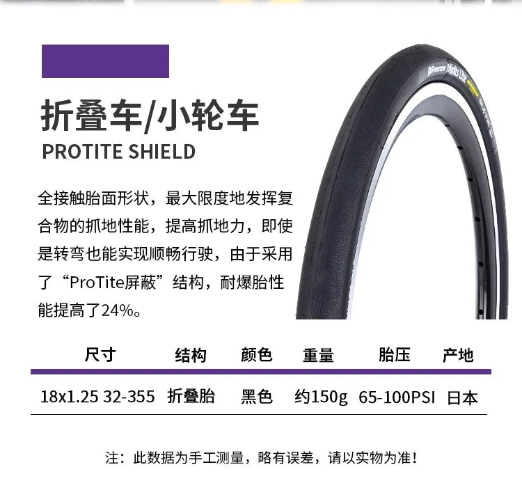 Panaracer Japan Original Minits Lite 18 inch Folding Bicycle Tires 18x1.25 Small Wheel Birdy Folding Bike Cycling Parts